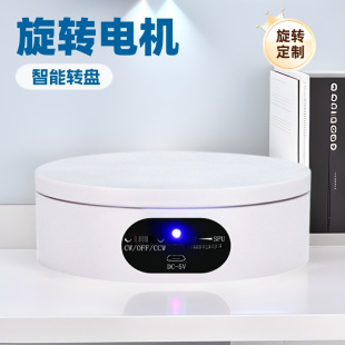 Cross-Border Large-Scale Shooting Live Broadcast Is Suitable for Rotating Electric Special Conversion Product Video Shooting Automatic Turntable