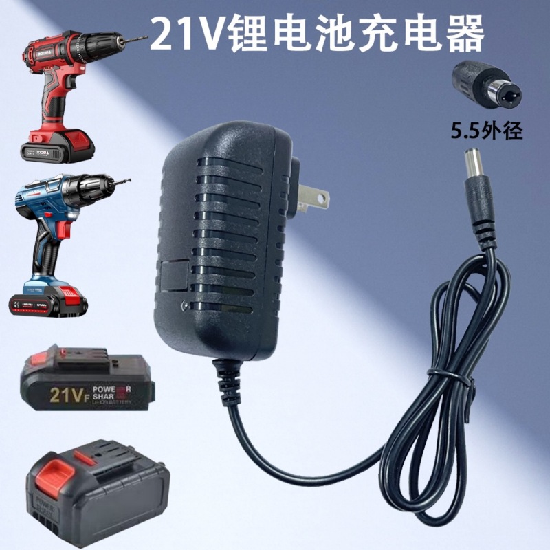 21v电动工具1a充电器18v绿篱机21v0.3a割草机0.5A锂电充电器21V2a|undefined