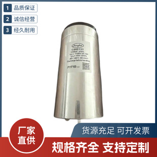 ����CBB131 1100uF 1100VDC ȫ��ԭ�b �F؛ ���ݽz�U �˺��Rȫ