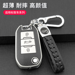 適用東風標緻308 207 301鑰匙套408 508汽車3008套2008標誌包扣男