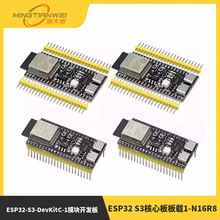 ESP32 S3���İ���d1-N16R8 ESP32-S3-DevKitC-1ģ�K�_�l��
