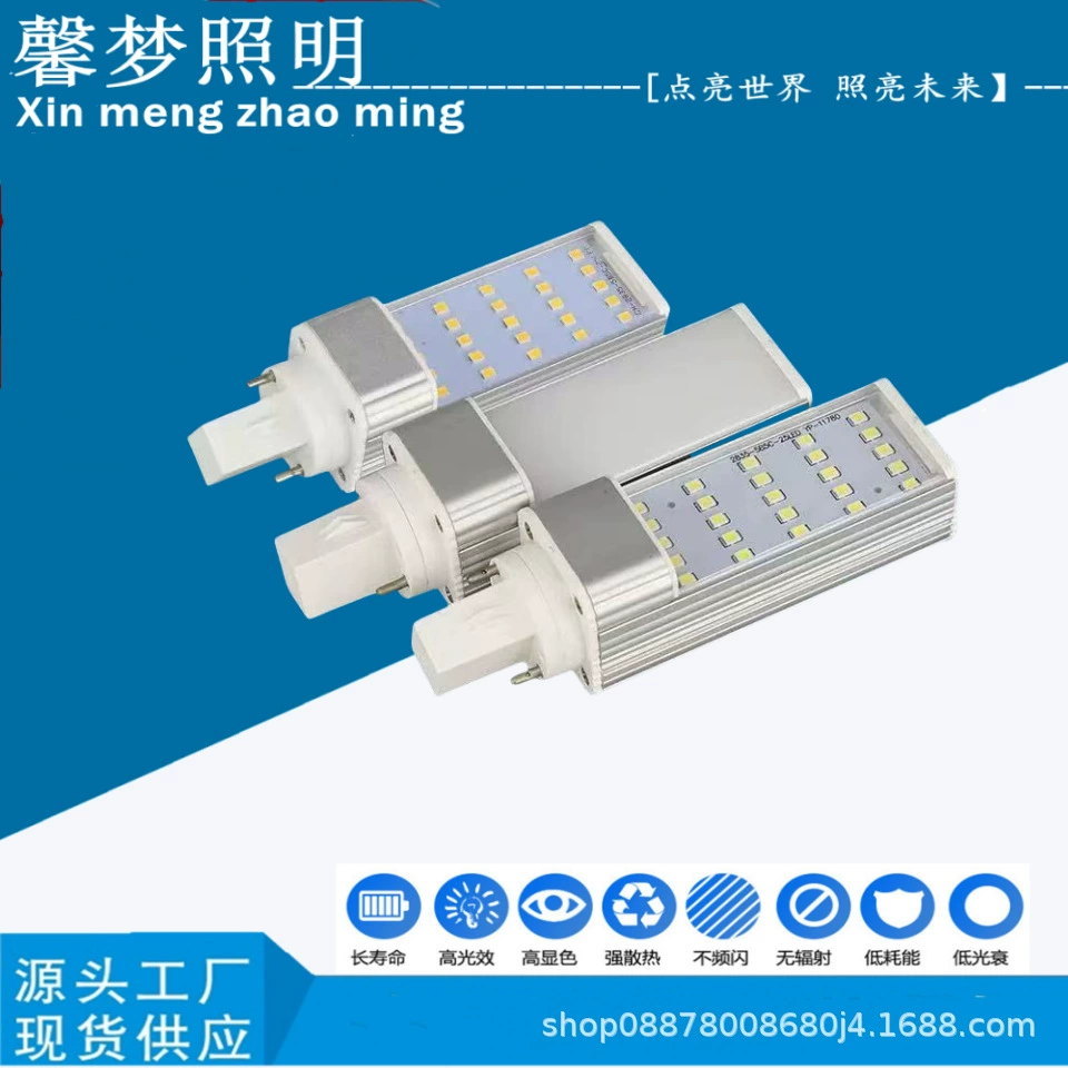 Светодиодная лампа высокой яркости из алюминиевого сплава, горизонтальная вставная лампа G24G23, вставная трубка 220 В, 110 В, защита глаз, винт E27, кукурузный пузырь