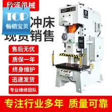 二手设备台湾单点精密冲床触摸屏油压式通用型刚架精密多品牌可选