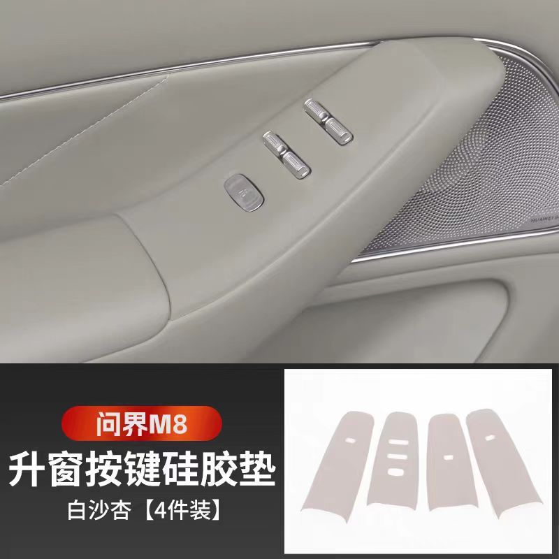 Qianjie M8 ドアボタン保護パッド修正された特別な窓ガラスリフティングパネル保護シリコンパッドに適しています|undefined