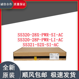 Poe Power Supply Switch S5320-28P-Pwr-Li-Ac/28X-Pwr-Si-Ac/S5321-52X-Si