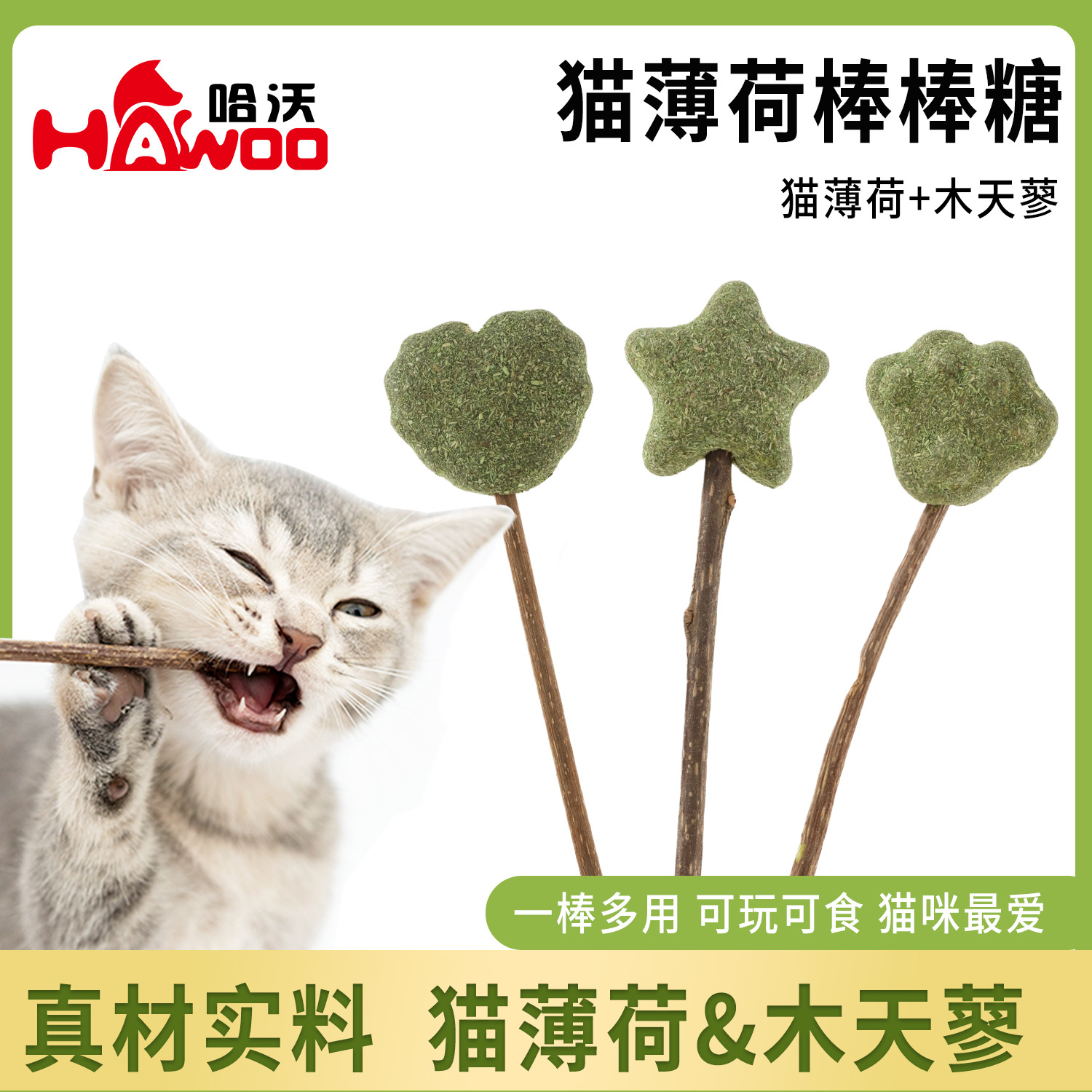 Juguetes para gatos divertidos palillos para gatos dientes para gatos bocadillos para mascotas