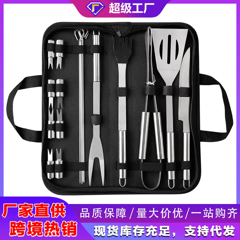 厂家现货烤具18件不锈钢bbq烧烤工具 户外烤具玉米叉牛津袋套装