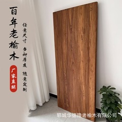 楡の板材の古い楡の木の板の木の板の木のテーブルのデスクトップの原木のテーブルの板の板材のお茶のテーブルのテーブルのパネル