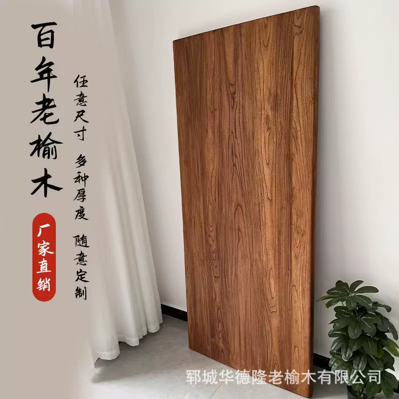 榆木板材老榆木板实木大板木板实木桌面原木桌板板材茶台板桌面板
