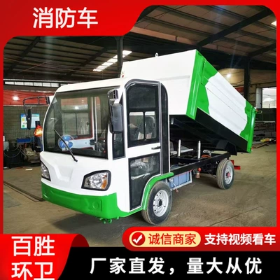 Electric Garbage Collection and Transportation Elektrik zibil maşınları