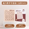 Digital magnetic Fifteen game, new version, Huarun