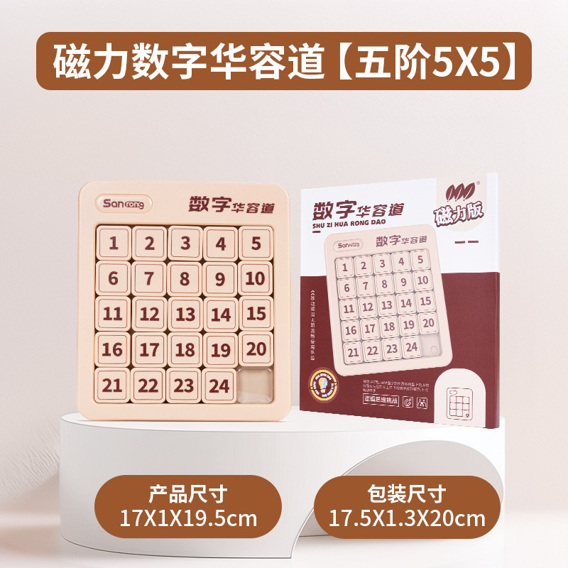 デジタル三国志 Huarongdao 磁気バージョン 3*4*5*6*7*8 難易度子供の教育磁気パズルおもちゃ直販|undefined