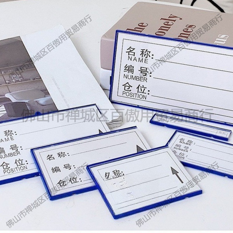 标价签货架库房挂墙家具磁性标示牌磁扣亚克力强磁平贴标签垒德株