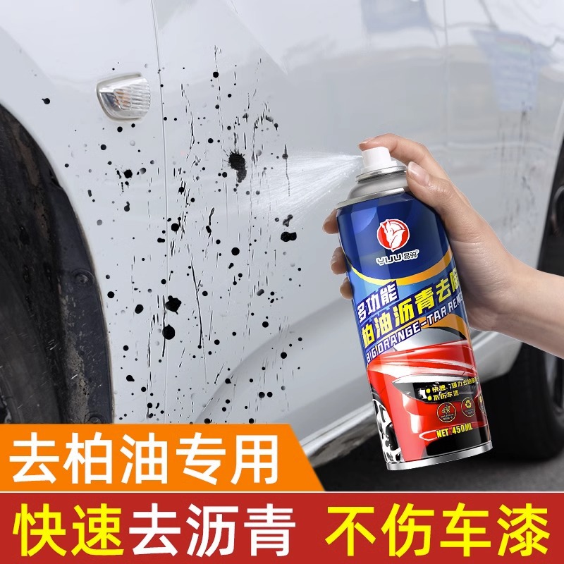 柏油清洗剂汽车用沥青清洁剂去除剂除胶漆面强力去污洗车清洁剂