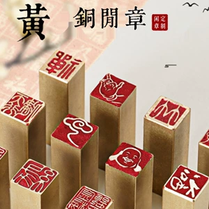 1×1x3 см твердая ручка для каллиграфии, маленькая печать, частная гравировка, твердая латунь, каллиграфия и живопись, печать для досуга, гравировка имени, печати