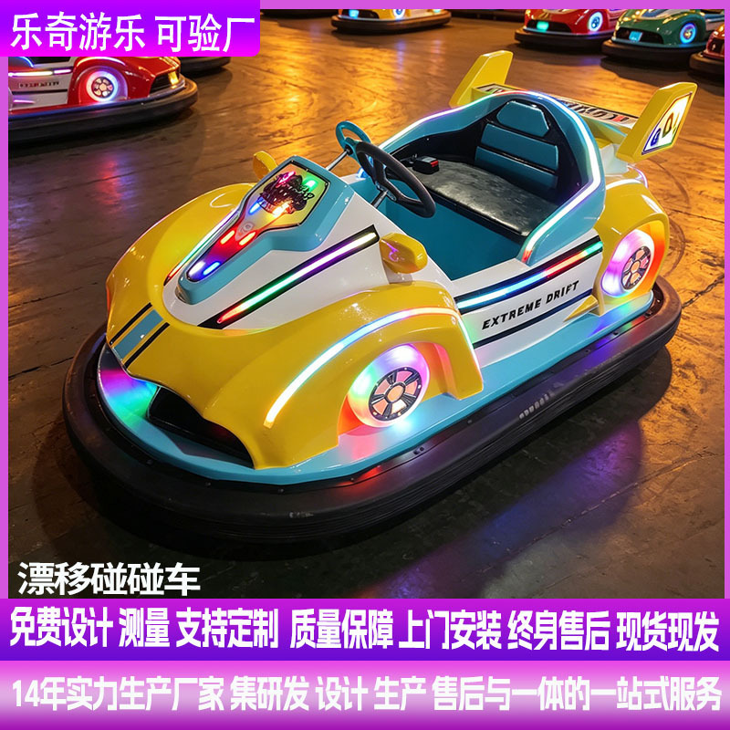 Popular Online Drift Bumper Car Amusement Park with Electric Battery and Dazzling Lights, Dual-Person Bumper Car Amusement Equipment Popular Online Drift Bumper Car Amusement Park with Electric Battery and Dazzling Lights, Dual-Person Bumper Car Amusement Equipment