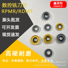 数控铣刀片RPMT1204/1003硬质合金R5铣床铣刀R6圆刀粒优势批发