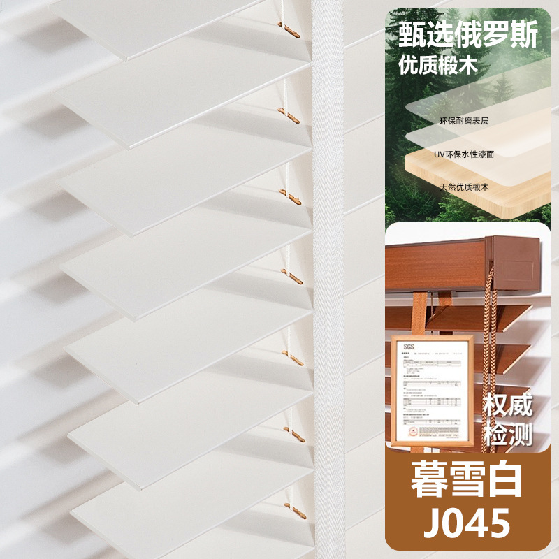 电动实木百叶窗帘遮光办公室书房客厅卧室升降隔断卷窗帘新中式风|undefined