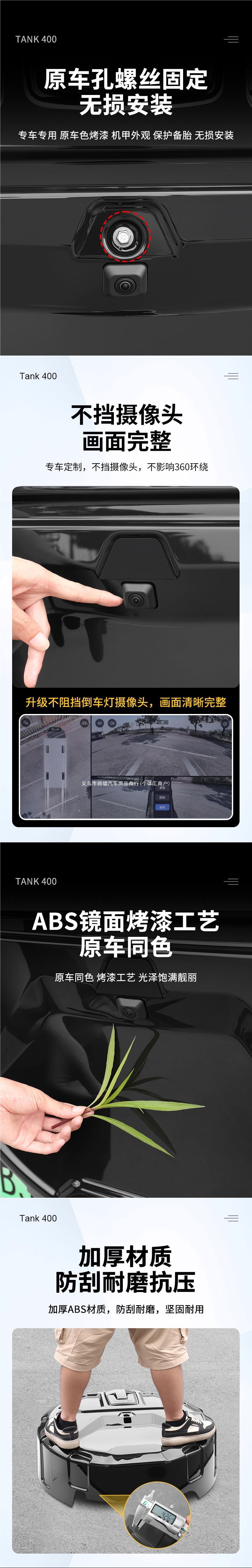 22-26 Tank 400hi4z/t rear spare tire cover, original car color, full-cover spare tire shell, exterior modification by Man