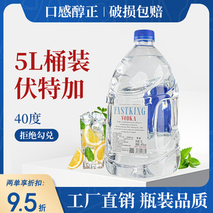 5LͰ�b���ؼ�vodkaԭζ�uβ���{�ƻ����Ҿ���ʿ�������Ş��