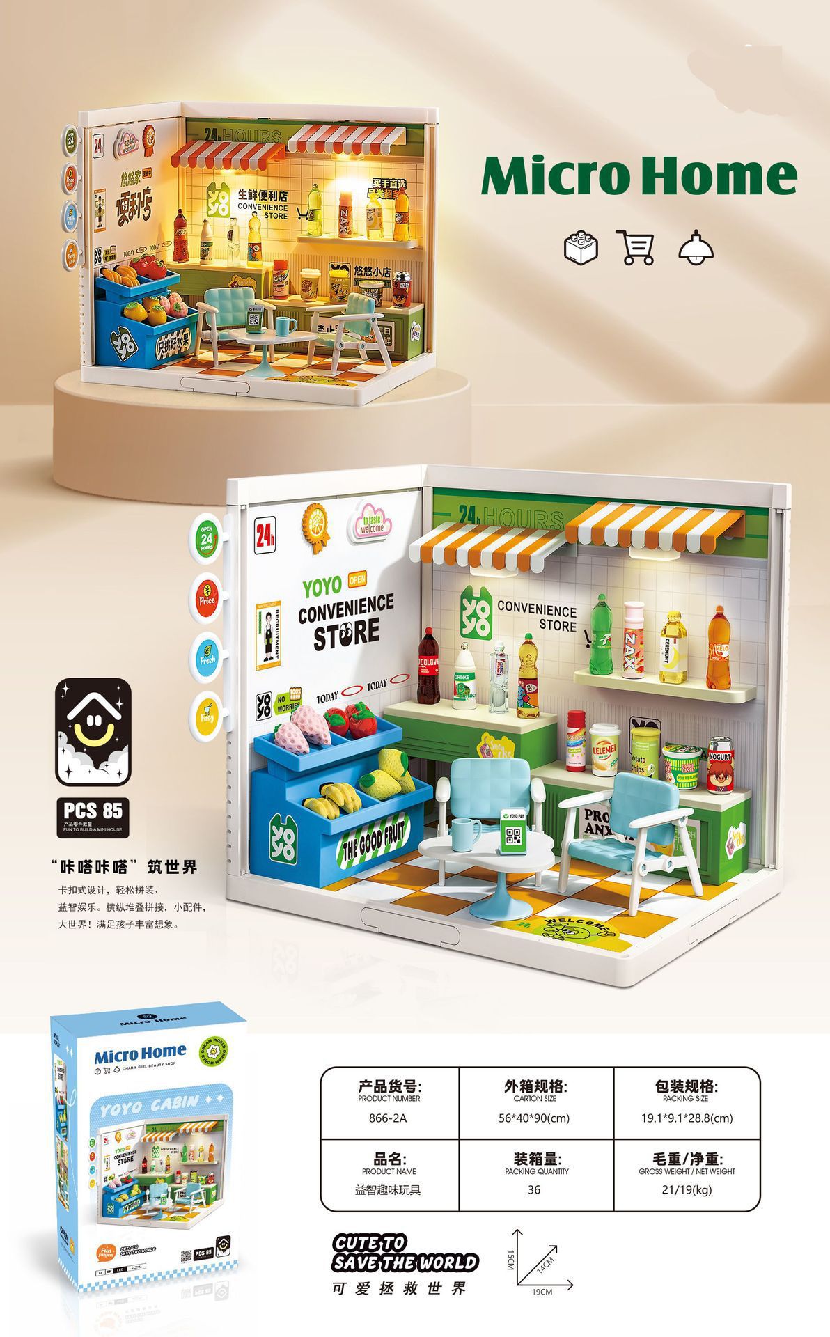 Iluminación infantil transfronteriza imitación de té de leche tienda de conveniencia supermercado tepanya ensamblado escenas caseras juguetes de cabaña