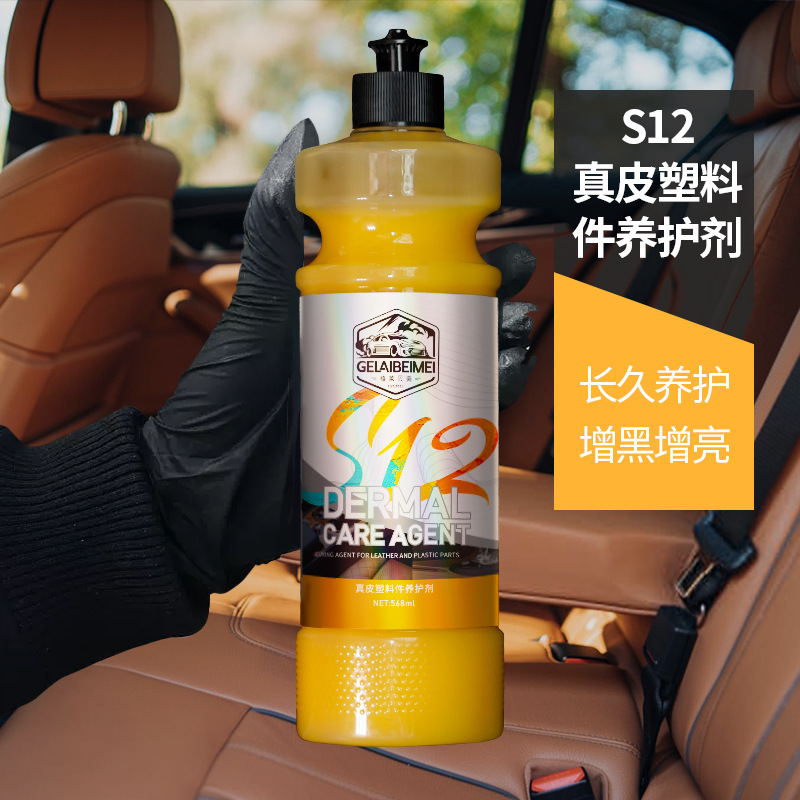 Agente de mantenimiento para asientos de cuero de automóviles aceite hidratante líquido de cuidado de cuero curado limpio revestimiento interior renovado image 3