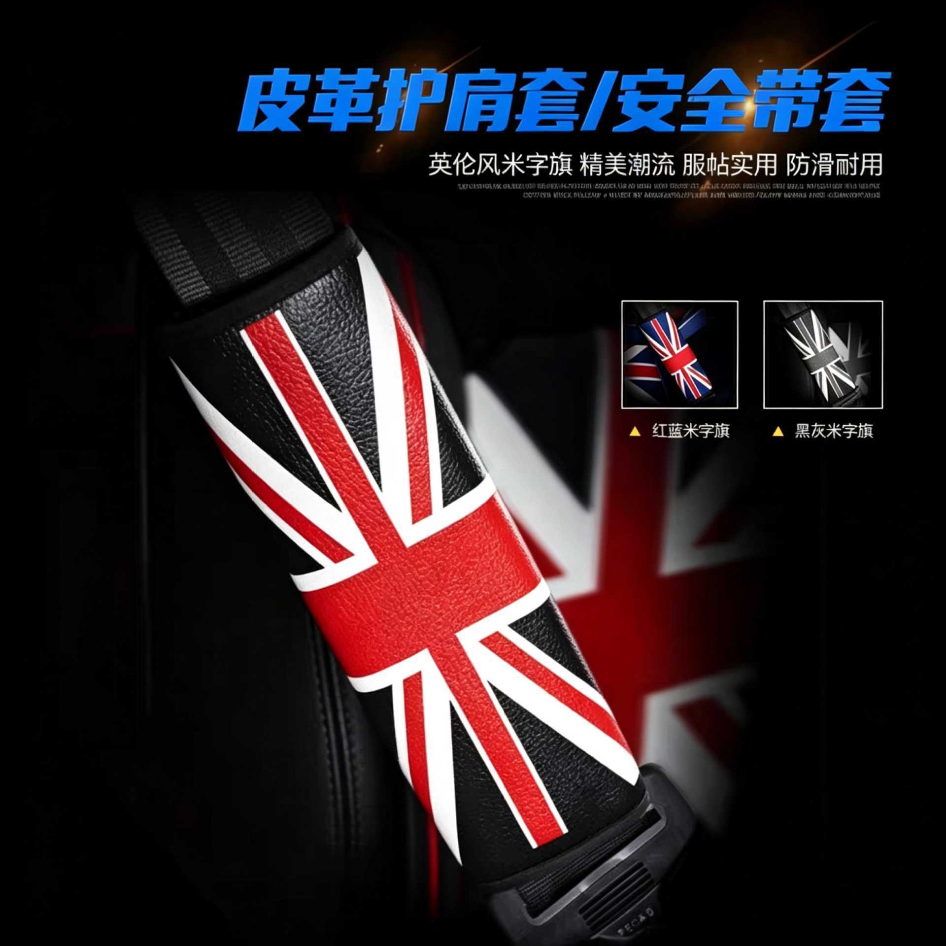 New Union Jack Pattern Seatbelt Shoulder Pad Leather Comfortable Anti-Abrasion Protective Cover Car Accessories In-Stock Wholesale