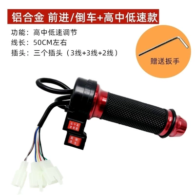Other Electric Vehicle Accessories throttle handle battery car - aluminum-alloy-model-three-speed-reverse-red-single-right-only