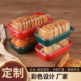 一次性塑料西点盒烘焙包装盒桃酥盒酥饼老婆饼长方形食品蛋糕盒