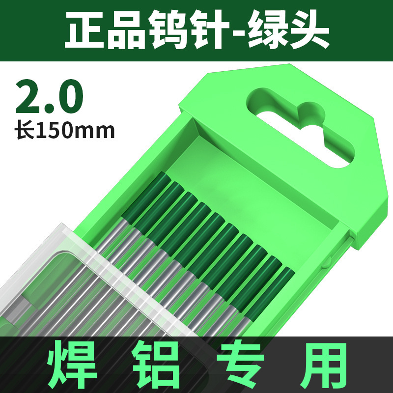 北タングステンタングステン針アルゴンアーク溶接機セリウムタングステン棒電極タングステン極1.6/2.0溶接針2.4溶接ガン部品大全純正品|undefined