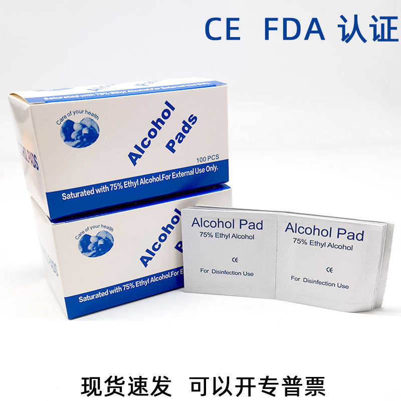 CE FDA现货酒精片 酒精消毒棉片纹绣首饰手机电脑清洁擦片100片盒