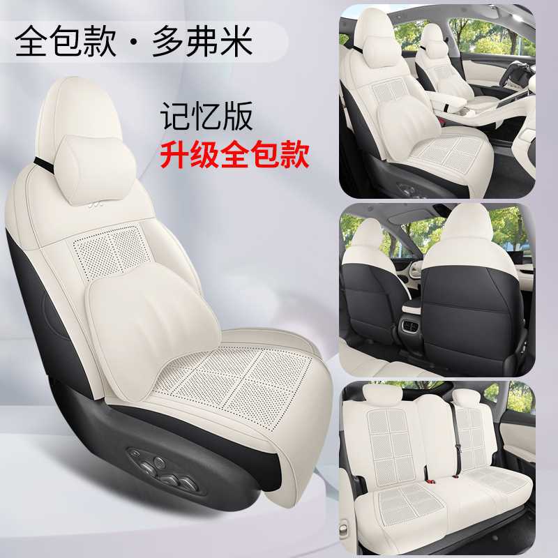 Cushion, Zhiji Modelə uyğun (Original) oturacaq örtükləri - dover-memory-foam-edition-360-full-coverage-note-car-model-year