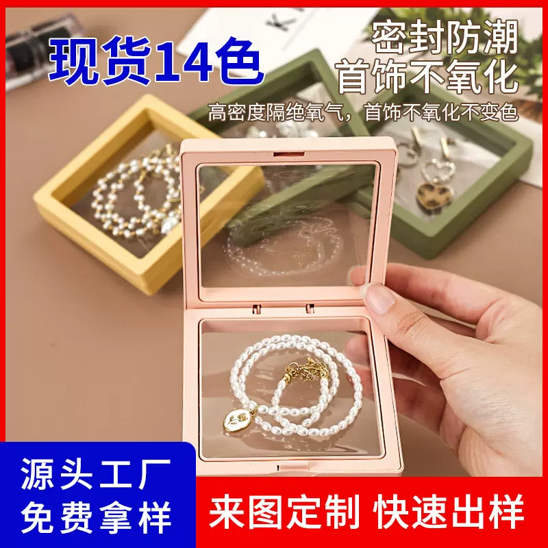 现货透明PE膜悬浮首饰现在耳环珠宝收纳盒穿戴甲防氧化防潮防尘批