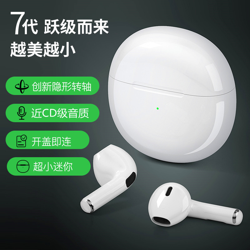 Pro7蓝牙耳机入耳式双耳立体声5.3运动迷你tws低音电竞风低延迟
