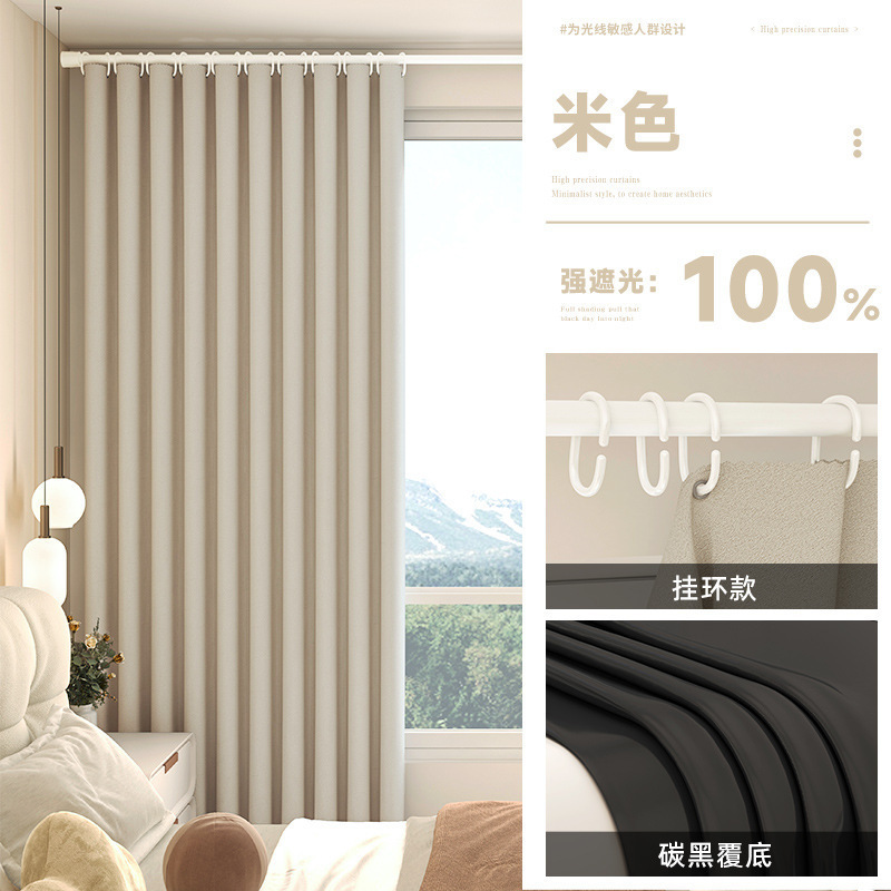 完全遮光カーテン、サンシェード、寝室完成品、バルコニー断熱、日焼け防止窓、パンチングなしのシンプルカーテン、新しいユニバーサル|undefined
