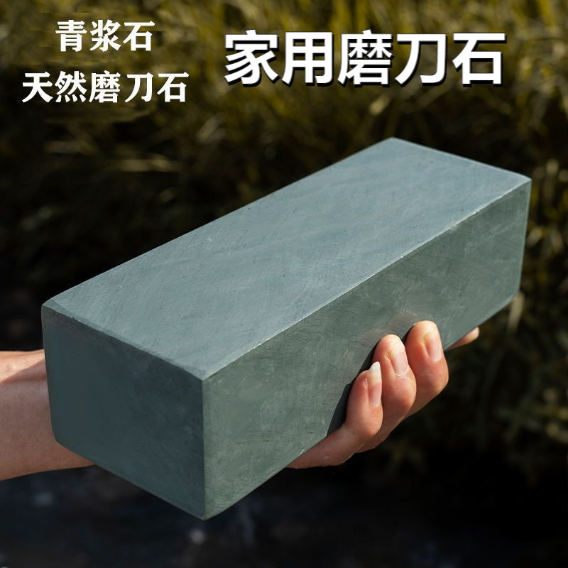 砥石家庭用水滴青菜刀細磨石磨刀工具磨刀石天然青糊石原石代発|undefined