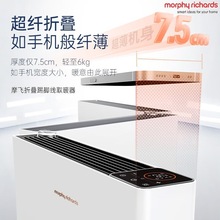 摩飞踢脚线取暖器石墨烯速超薄轻柔音智能变频三折易收纳 MR2028