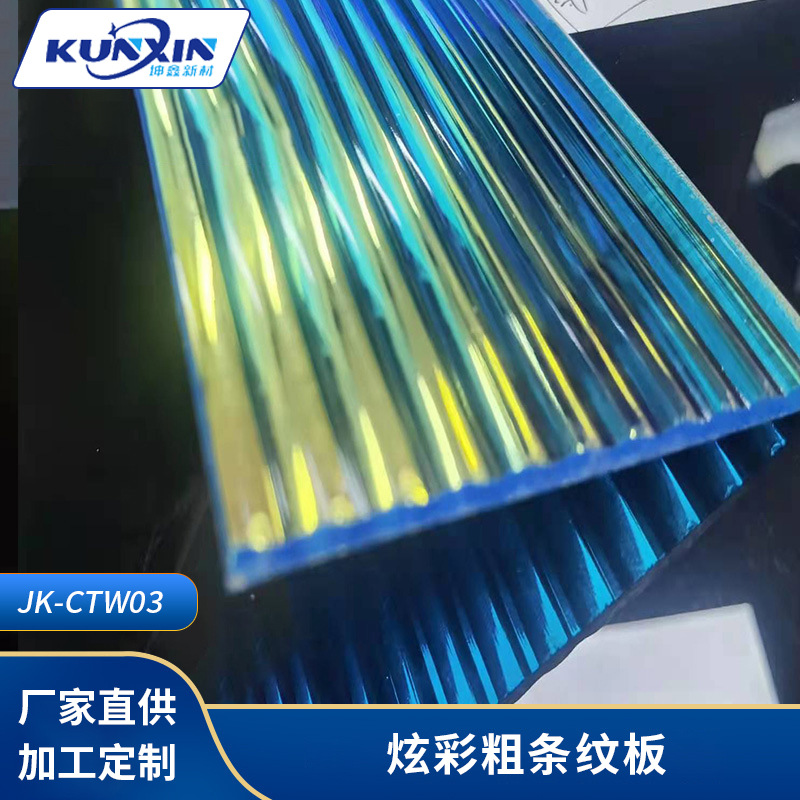 亚克力板炫彩透明板炫彩条纹板四色彩虹装饰屏风幻彩有机玻璃板