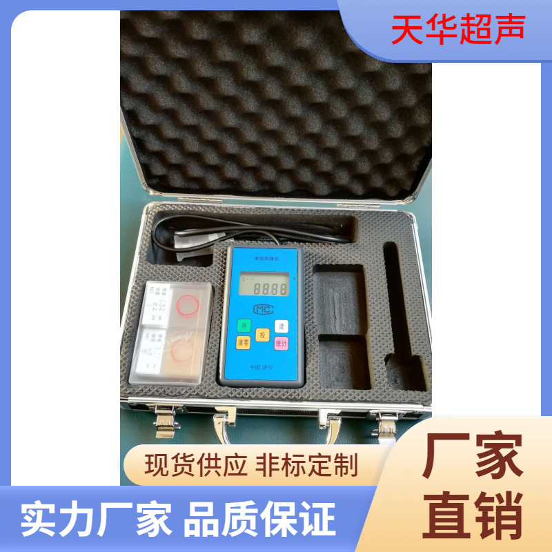 供应3mm涂层测厚仪机械汽车石油化工电镀搪瓷塑料等行业用