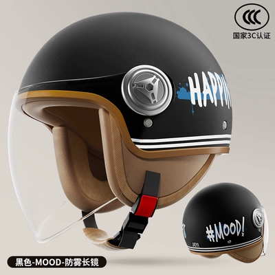 Battery electric car helmet 3C certification for men and women all seasons autumn and winter warm motorcycle retro helmet half helmet (Motosiklet dəbilqələri) - one-size-fits-all-new-national-standard-class-a-3c-certification-black-mood-long-mirror