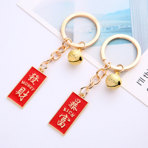 Get rich keychain metal tag bell fortune fortune pendant wholesale text blessing creative bag pendant