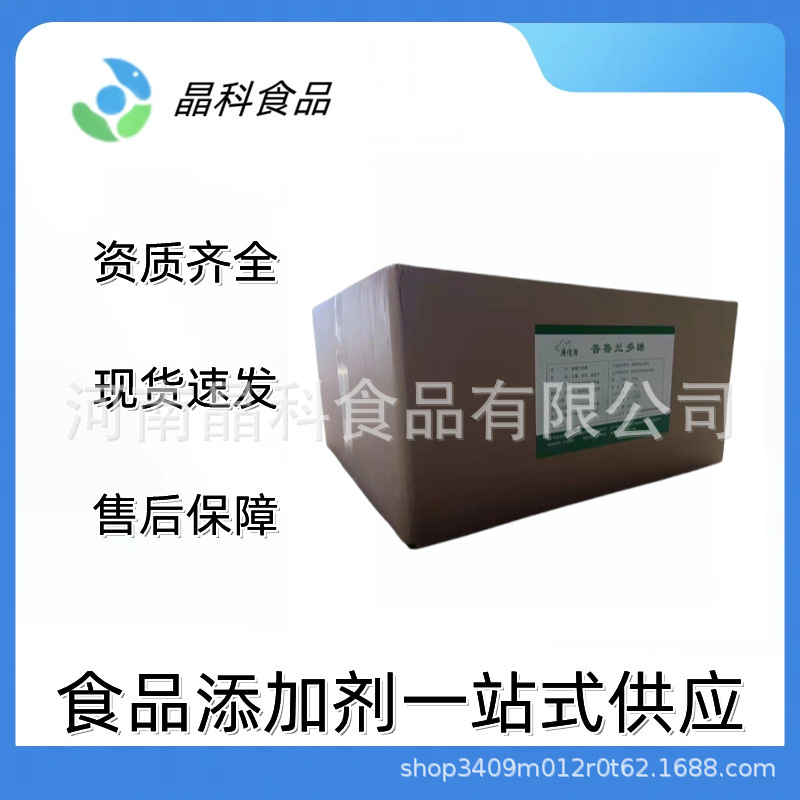 普鲁兰多糖 食品级普鲁兰多糖 食品品质的改良剂 欢迎洽谈