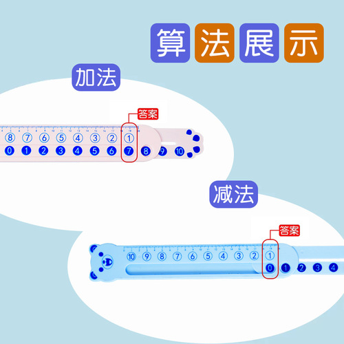 Mathematics decomposition ruler primary school numbers first grade infant children early education multifunctional ruler kindergarten prize ruler