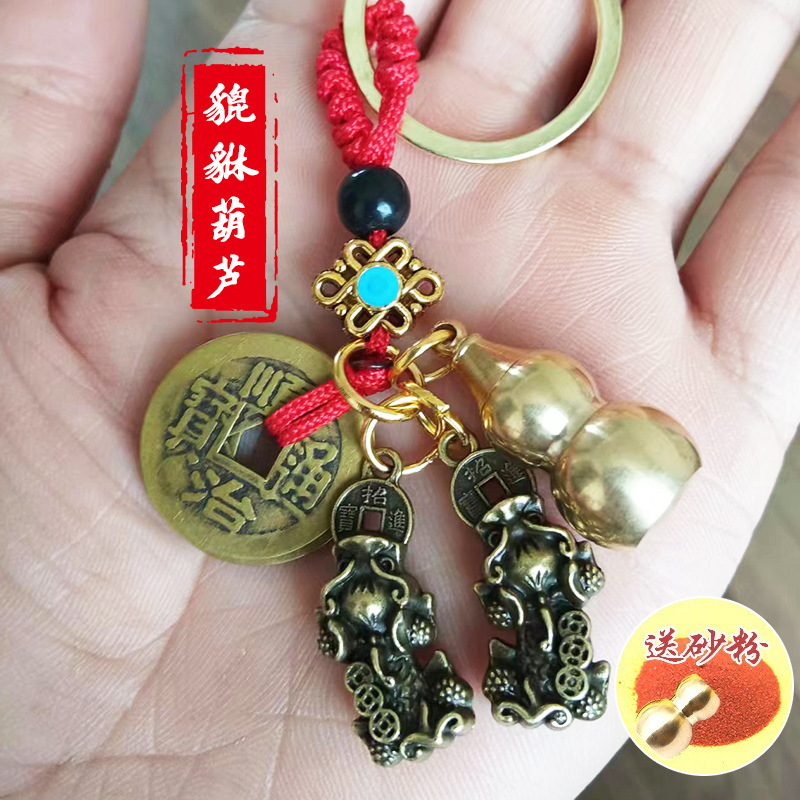 Brass Keychain Pixiu Pendant Gourd Five Emperors Money Key Pendant Hollow Can Hold Cinnabar Sealing Ring Not Easy to Fall Off