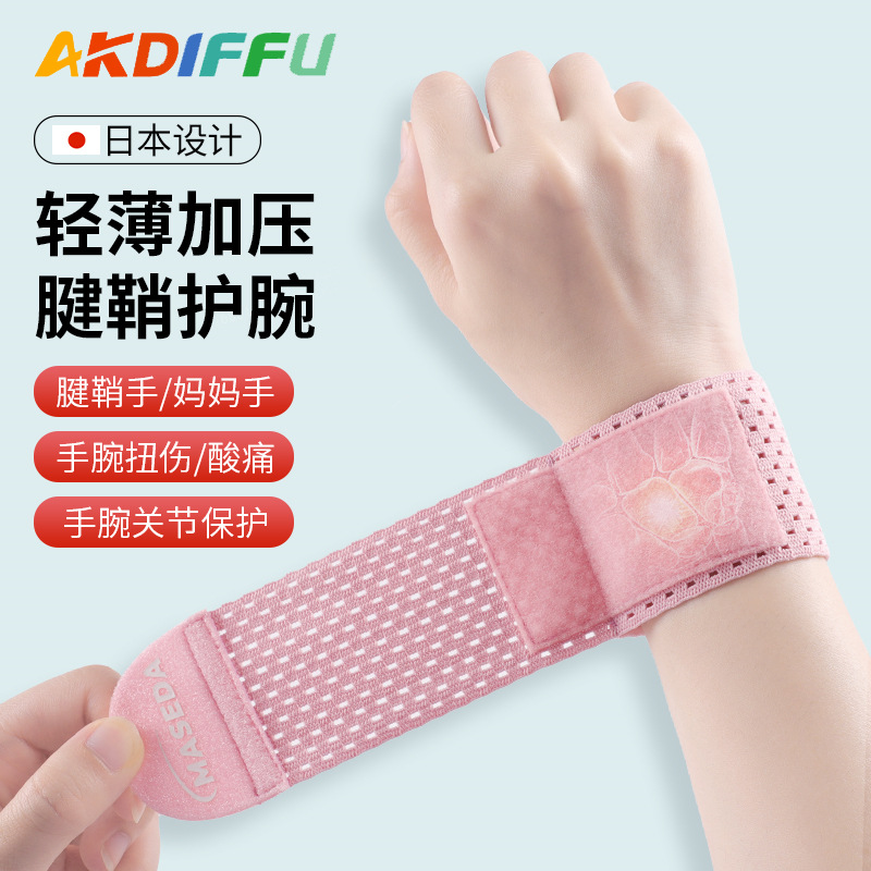 Fitness vendaje sinuoso presión muñeca protector ligero transpirable verano alta elástica deportes muñeca protector fitness yoga cesta muñeca protector