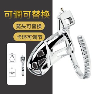 Stainless Steel New Invisible Male Metal Chastity Lock Penis Lock Alternative Restraint Teach Chastity Cage