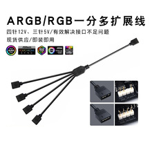 ��X�C���L�ȼ�����12V4ᘷ־���5V3p���L��1�D��2 3 4 5 10 ARGB