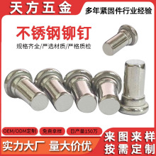 工厂定制304不锈钢平头实心台阶铆钉紧固件 非标准阶梯柳钉连接件