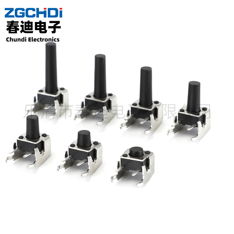 6*6*4.3~20H支架环保耐高温高寿命6*6轻触开关四脚贴片按键开关