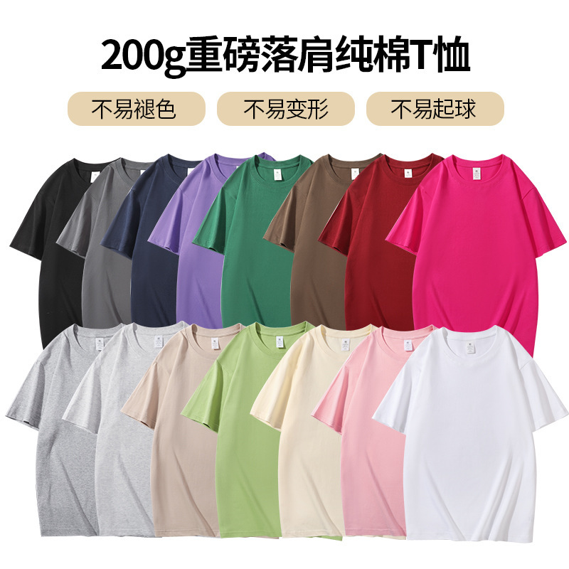 Hebei In-Stock 200g Heavyweight Combed Cotton T-Shirt, Round Neck, Loose Fit, Drop Shoulder, Short Sleeve, Base Shirt, Cultural Shirt, Customizable with Print Hebei In-Stock 200g Heavyweight Combed Cotton T-Shirt, Round Neck, Loose Fit, Drop Shoulder, Short Sleeve, Base Shirt, Cultural Shirt, Customizable with Print